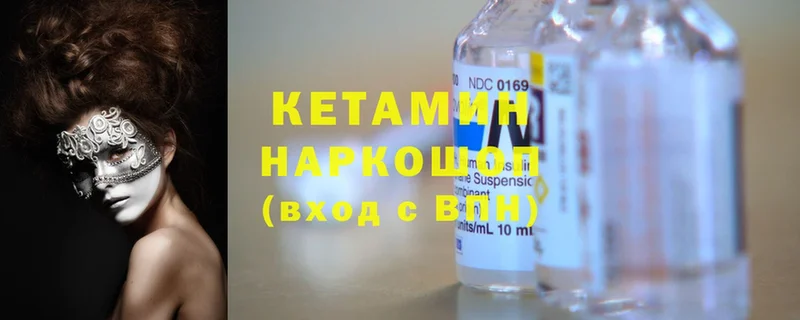 Кетамин VHQ  Благодарный 